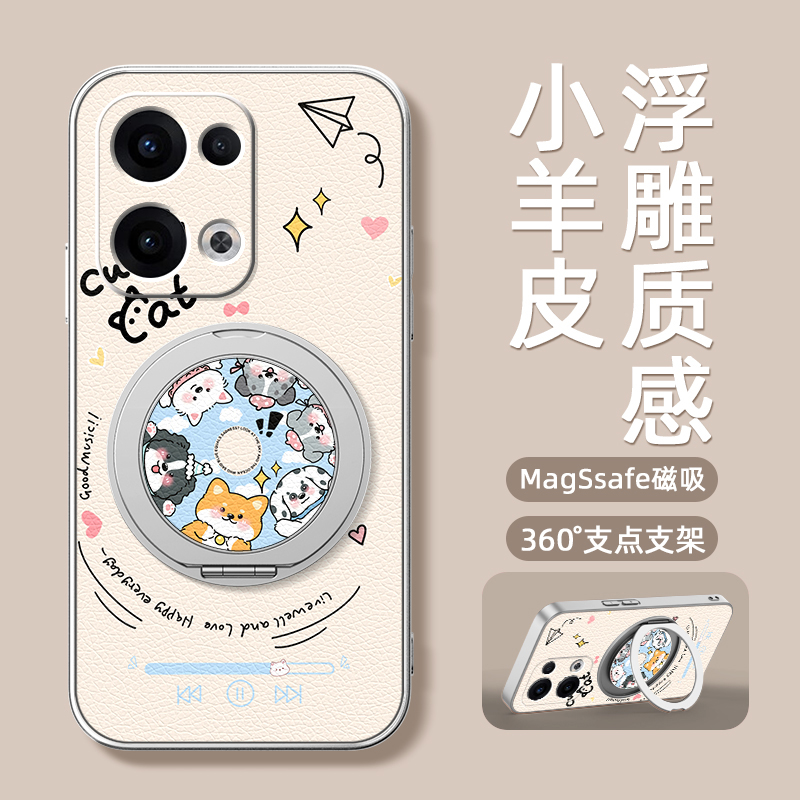 音乐小狗适用opporeno14手机壳reno13pro支点reno12新款reno10pro+磁吸支架旋转11女男款可爱小羊皮防摔卡通