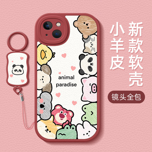 动物硅胶苹果手机壳卡通