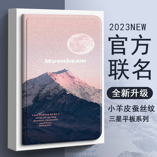 防摔电脑支架皮套12.1英寸书本翻盖磁吸新年秋冬 荣耀平板9柔光版 雪山夕阳适用华为荣耀平板9保护套HONOR新款