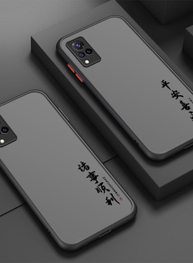 诸事顺利适用vivos9手机壳vivos7保护套s9e新款s7t肤感s7e女男s5/s1全包防摔s7e/s1pro个性vivos6男款潮