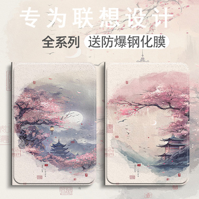 水墨江南适用联想拯救者Y700二代平板保护套2023款8.8英寸联想小新PadPro12.7英寸平板电脑全包防摔支架皮套