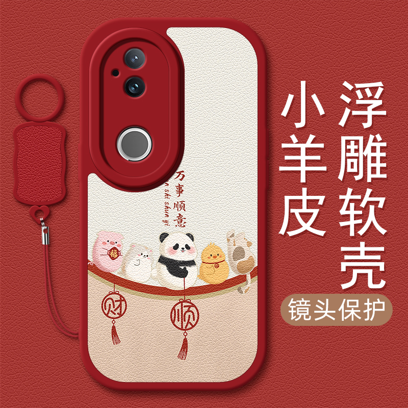 万事顺意适用vivos30手机壳s20pro小羊皮s19/s17新款s18e挂绳s16/s15/s12女款s17e卡通s18硅胶软s15/s9可爱