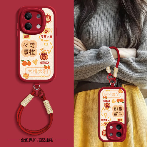 心想事橙适用红米note14手机壳note13pro+/12小米redmi小羊皮11Tpro新款turbo3/10/9/8/7春夏斜挎挂绳女款