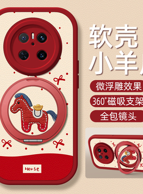 适用华为mate80pro手机壳mate70小羊皮新年mete60新款30pro磁吸支架mate50女40e/50e硅胶卡通可爱蝴蝶结马
