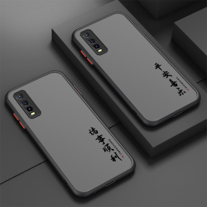 诸事顺利适用vivoy77手机壳磨砂肤感vivo y73s保护套y70硅胶y51s全包y70s/y7s防摔vivoy70t女男潮牌情侣款