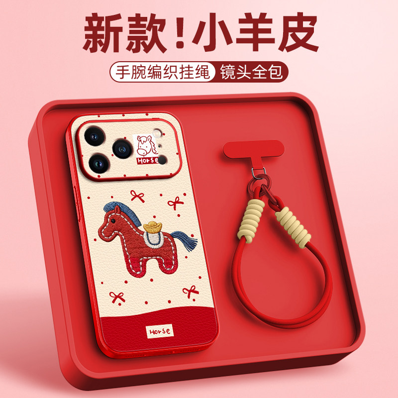 蝴蝶结马适用苹果17promax手机壳全包iPhone16pro新年款air防摔11爆款15硅胶14p软壳13带挂绳12可爱红xs斜挎