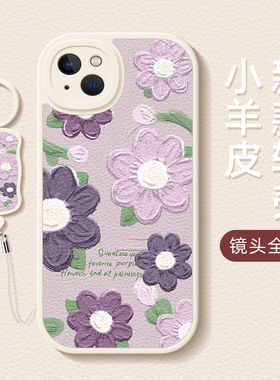 紫色花瓣适用苹果13手机壳15女款iphone14pro保护套防摔ip12mini硅胶11全包xs软xr外壳7/8plus磨砂6sp新款max