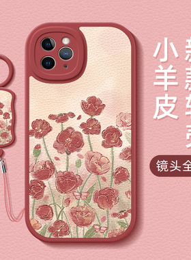 适用苹果15手机壳11女款iphone14pro保护套ip12mini全包13promax红玫瑰花xr硅胶xsmax防摔7磨砂8plus软6ins风