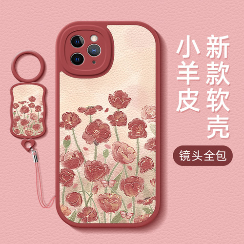 小羊皮新款苹果手机壳卡通