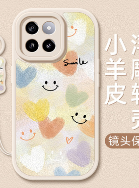 适用小米14ultra手机壳civi4pro红米note13新款12女微笑爱心11turbo挂绳redmik70卡通10高级mix4小羊皮10卡通