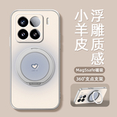 小爱心适用小米15手机壳新款 旋转磁吸带支架小米13pro全包小羊皮xiaomi14ultra卡通防摔可爱12spor男女款