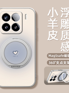 小爱心适用小米15手机壳新款旋转磁吸带支架小米13pro全包小羊皮xiaomi14ultra卡通防摔可爱12spor男女款