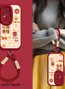 心想事橙适用vivos20手机壳s19pro小羊皮s17新款s18e春夏斜挎挂绳可背vivo女款s17e网红s18硅胶软壳por外壳