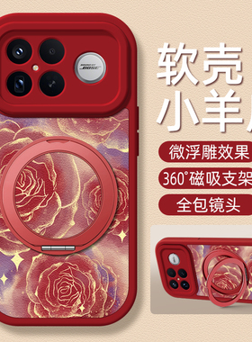 红色花朵适用红米k90promax手机壳新款redmik90pro磁吸支架全包小米k90防摔小羊皮女款卡通可爱