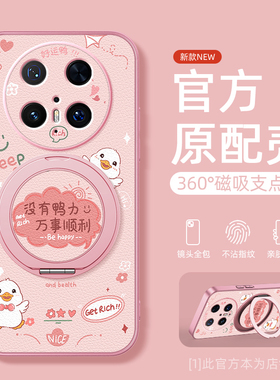 万事顺利适用华为mate70pro手机壳女款mate60pro+支点壳全包mate50旋转支架mt40防摔60por硅胶软mate30卡通