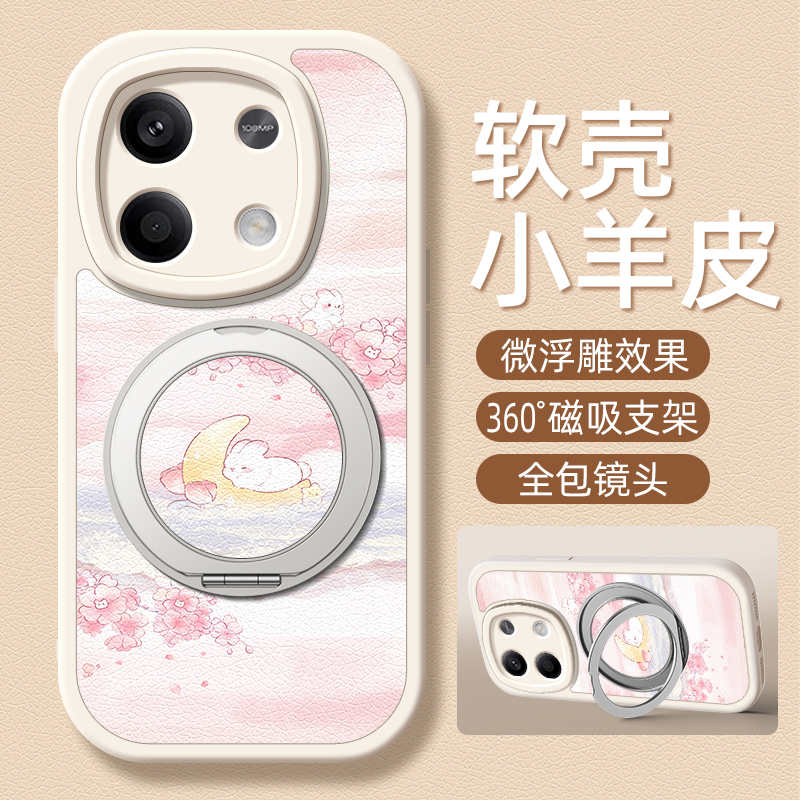 樱花小兔适用红米note14手机壳note15/13pro+小羊皮12小米redmi11Tpro新款turbo3/10/9/8/7卡通可爱支架女款