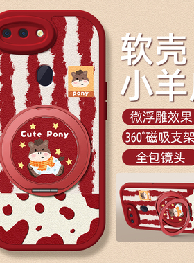 豹纹小马适用oppor17pro手机壳r15标准版小羊皮oppor15梦境版oppor11s新款r17oppo旋转支架卡通可爱r11女款