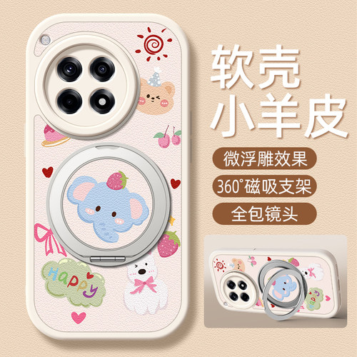 蓝鼻小象适用一加ace5pro手机壳ace3/12小羊皮1加ace2新款1+ace2v卡通可爱旋转支架OnePlus女款3v硅胶网红