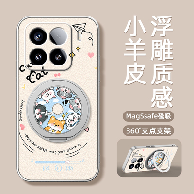 音乐小狗适用小米15手机壳新款旋转磁吸带支架小米13pro全包小羊皮xiaomi14ultra卡通防摔可爱12spor男女款