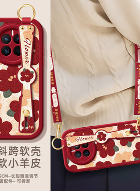 油画红花适用华为mate60pro手机壳女款mate40斜挎腕带mate50e防摔全包硅胶小羊皮软壳mata30E新款mate20卡通