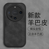 适用华为mate60pro手机壳mate50保护套mate40pro全包硅胶p60磨砂nova10 男女 mate30新款 8羊巴皮e防摔p50