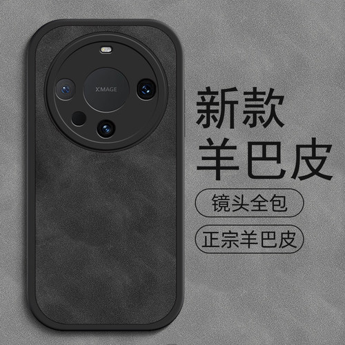 适用华为mate60pro手机壳mate50保护套mate40pro全包硅胶p60磨砂nova10/7/8羊巴皮e防摔p50/mate30新款男女