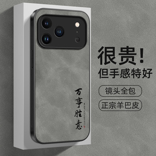 适用iphone17promax手机壳苹果16新款 15保护套13镜头14全包xr防摔12羊巴皮11软壳x外壳xsmax潮8plus文字男女