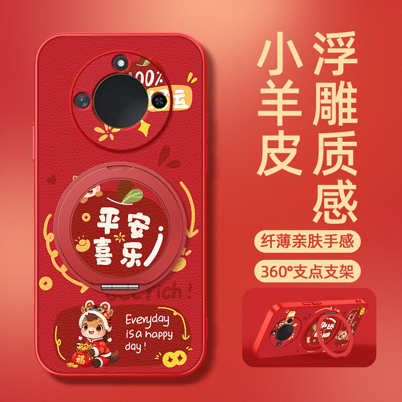 2026马年适用荣耀x70手机壳华为x60pro可爱x50新年x40gt新款x30i磁吸支架x20se女款卡通v40轻奢版小羊皮防摔