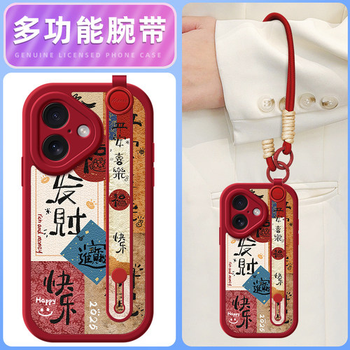 永远快乐适用苹果16手机壳iphone15ProMax保护套14新款13腕带xs斜跨7挂绳12女款16plus网红15pro/8plus硅胶