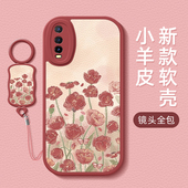 y53s y51s t1硅胶y3 y77 y31s y70s 小羊皮女男 y70t y55s y76s y35新款 虞美人适用vivoy52s手机壳y31s