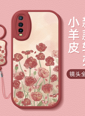 虞美人适用vivoy52s手机壳y31s/y35新款y53s/y55s/y70s/y76s/y77/t1硅胶y3/y70t/y31s/y51s/y3/小羊皮女男