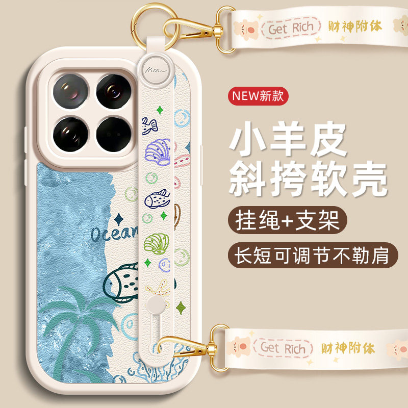 夏威夷适用小米15手机壳小米14ultra小羊皮12/11/10/9/8新款Mi米13pro腕带斜挎挂绳12s/12x青春版10s女款,3C数码配件,手机保护套/壳,淘宝优惠券,粉丝福利购,淘宝优惠卷