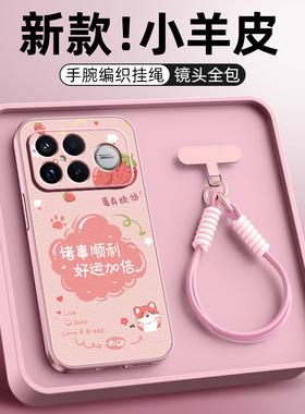 好运加倍适用红米k90promax手机壳新款redmik90pro挂绳斜挎全包小米k90防摔小羊皮女款卡通可爱
