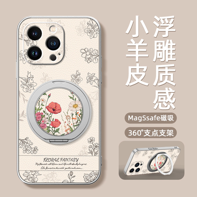 复古繁花适用苹果16手机壳iphone15ProMax支点14新款13磁吸支架xs旋转11/12女男款16plus卡通7/8plus小羊皮