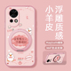 磁吸支架旋转女款 适用华为nova14pro手机壳13nova12ultra 卡通小羊皮防摔万事顺利 9se新款 nova8活力版