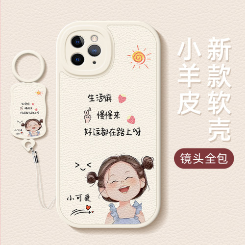 好运路上适用苹果15的手机壳14pro新款iPhone13promax套小羊皮6s女12高级11男15plus十三xsmax软7/8潮xr/se3