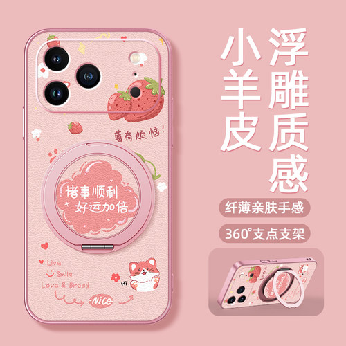 适用于苹果17pro手机壳iphone18ProMax/16/15/14新款13磁吸支架xs好运加倍11/12女款16plus卡通小羊皮air文字