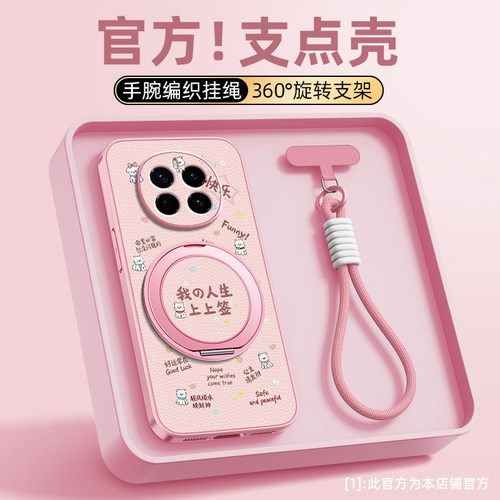 上上签适用荣耀magic8pro手机壳华为magic7/magic6/5新款magic4/3磁吸支架挂绳女款卡通小羊皮防摔可爱