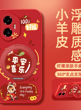 适用荣耀500手机壳400/300ultra/200/100pro新款90gt磁吸支架80/70/60/power小羊皮2026马年女卡通平安喜乐