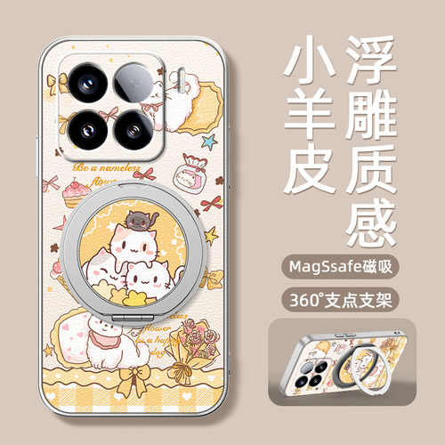 叠叠猫适用小米15手机壳新款旋转磁吸带支架小米13pro全包小羊皮xiaomi14ultra卡通防摔可爱12spor男女款
