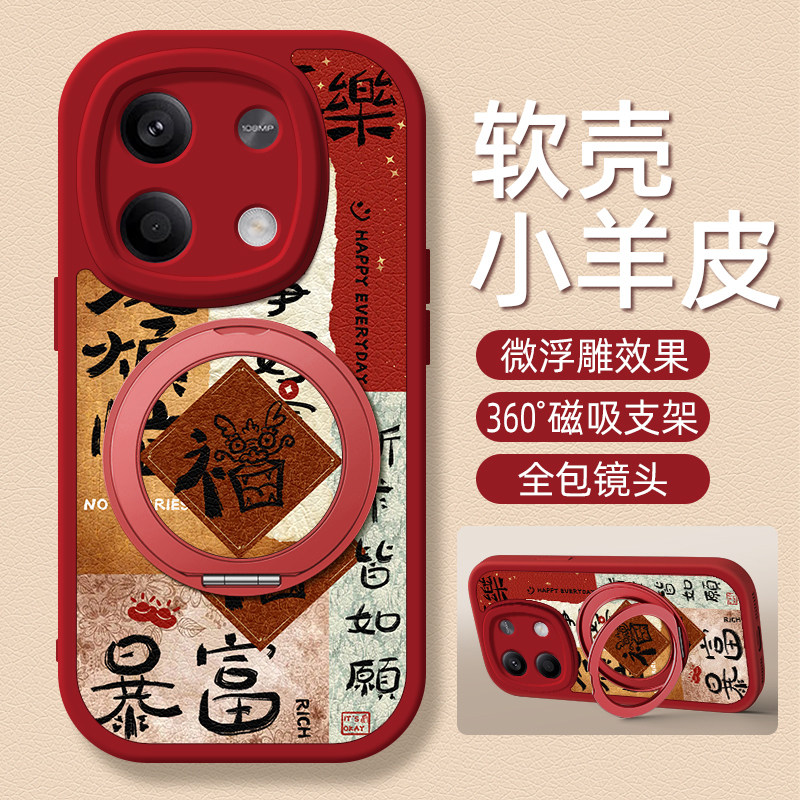 万事好运适用红米note14手机壳note15/13pro+小羊皮12小米redmi11Tpro新款turbo3/10/9/8/7卡通可爱支架女款