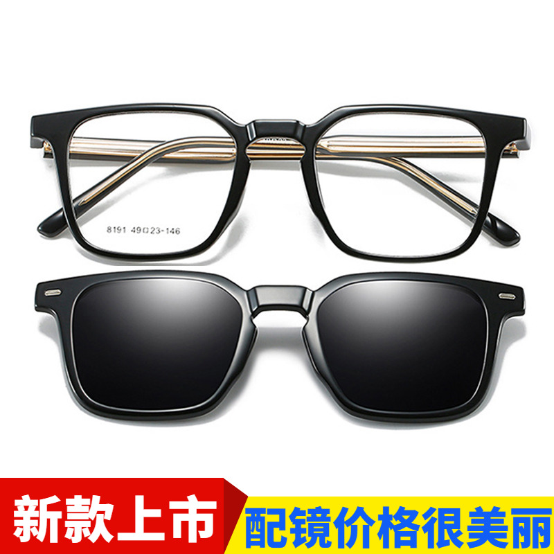 路迪森男女款上翻磁吸近视墨镜