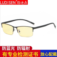 看手機專用電競風打游戲保護眼鏡