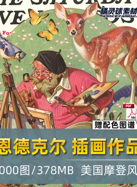 JCLeyendecker美国插画家复古广告图人物西方宫廷艺术摩登画集