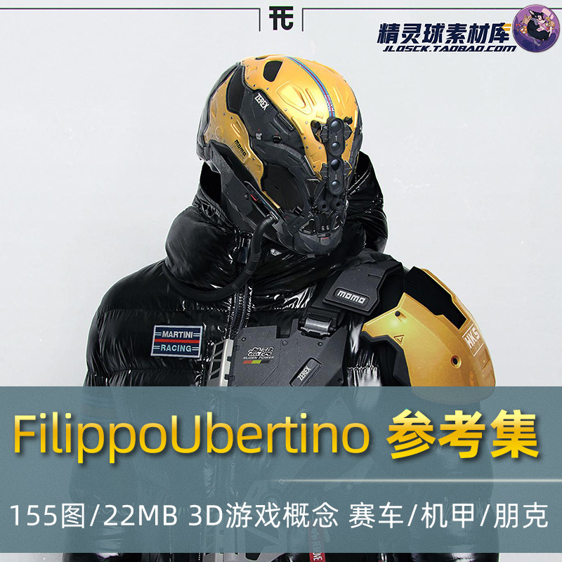 FilippoUbertino作品 意大利游戏模型师3D概念艺术插画风格鉴赏