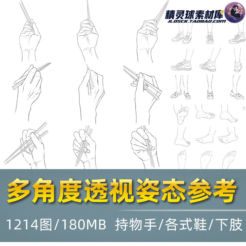 各式日漫姿态参考素材 各角度观察漫画速写线稿 持物手鞋子姿势等图片