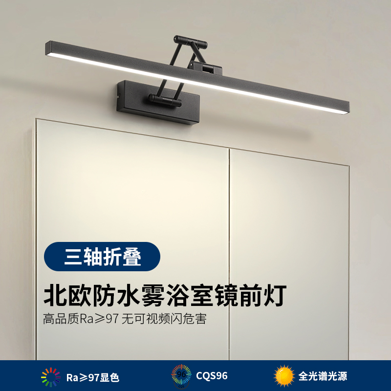 镜前灯 化妆室免打孔浴室柜化妆台可折叠伸缩摇臂led化妆镜子灯