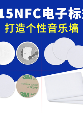 Ntag213白卡NFC卡2类标签空白IC读写卡巡检卡定制电子名片卡写网址打电话制作游戏卡快速启动连WiFi播放音乐