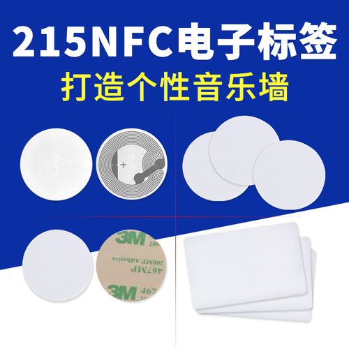 NFC卡来图定制巡检卡电子名片卡
