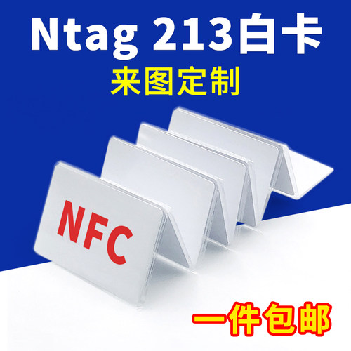 量大来图定制NFC巡检卡印刷名片